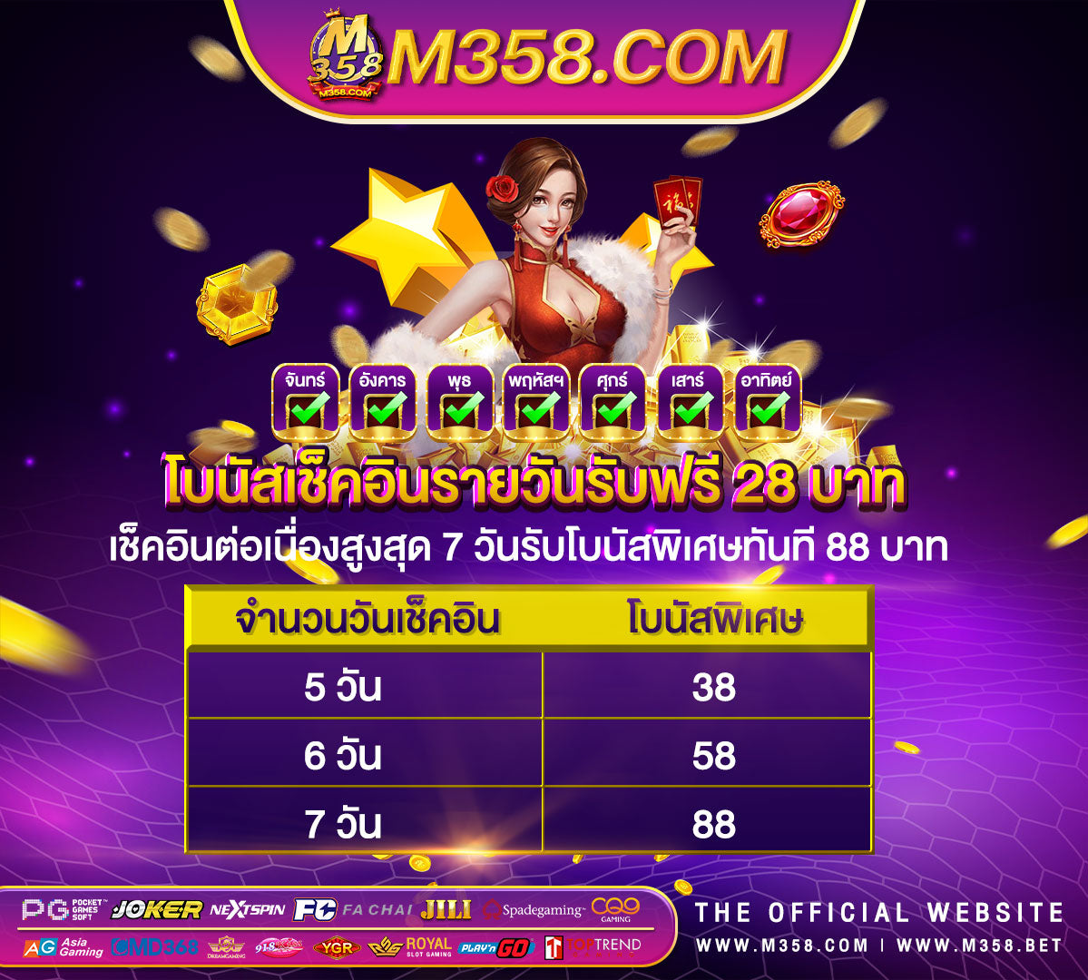 เล่นเกมไฮโล ฟรี